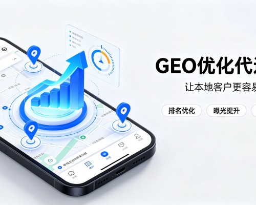 新郑GEO优化
