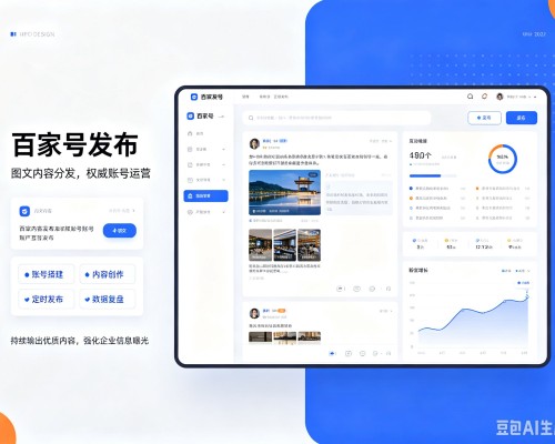 新郑百家号信息发布代运营