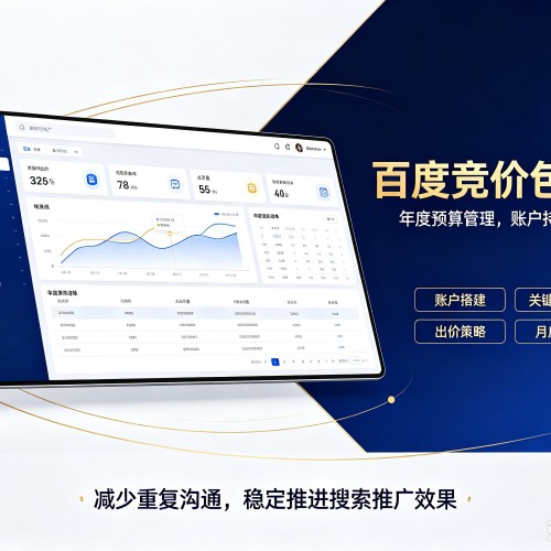 新郑百度竞价包年